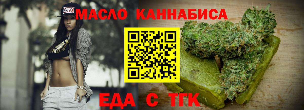Каспийск  Печенье с ТГК марихуана  Вход с VPN 