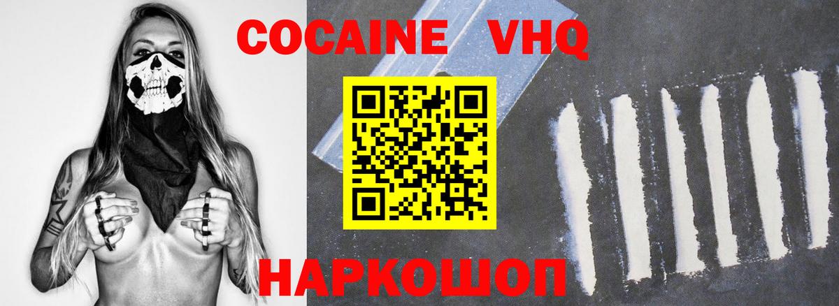 COCAIN Колумбийский Каспийск