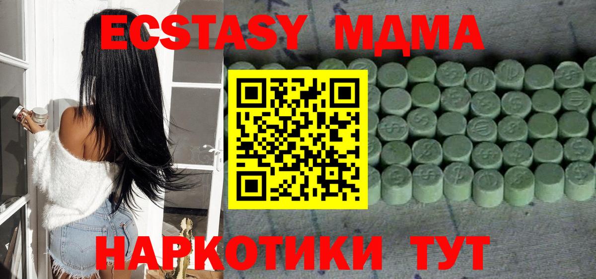 Ecstasy MDMA Каспийск