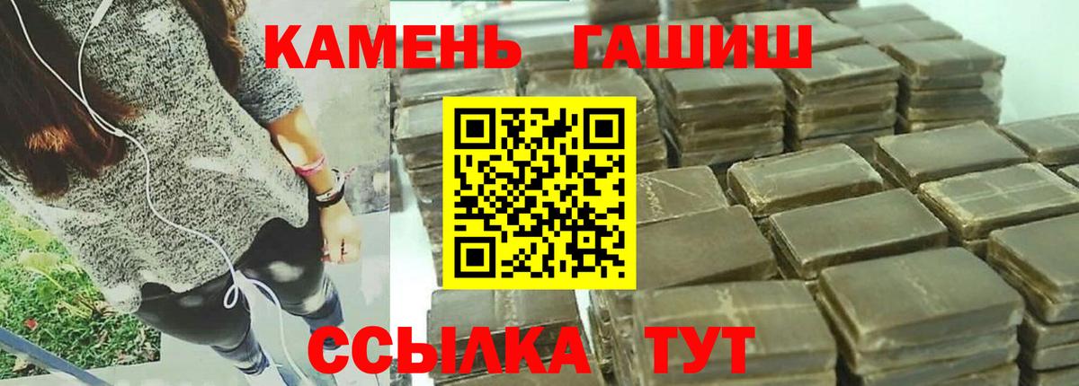 Гашиш убойный Каспийск