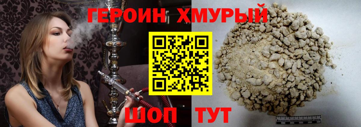 Каспийск  ГЕРОИН  Вход с VPN  ГЕРОИН белый 