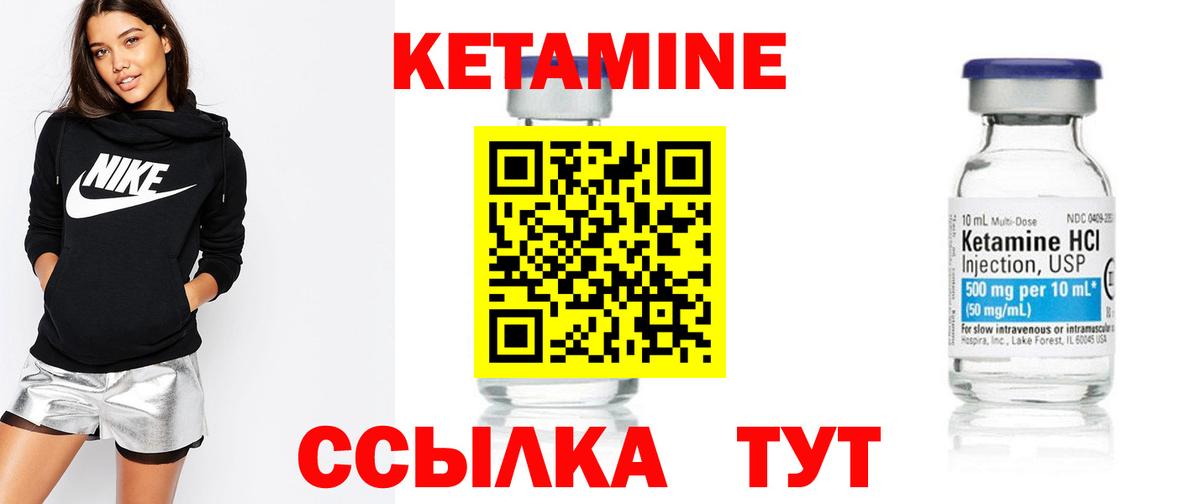 Кетамин ketamine  КЕТАМИН VHQ  Каспийск  Вход с VPN 