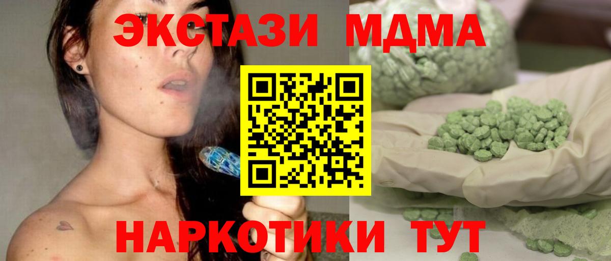 МДМА кристаллы  МДМА  Каспийск  Вход с VPN 