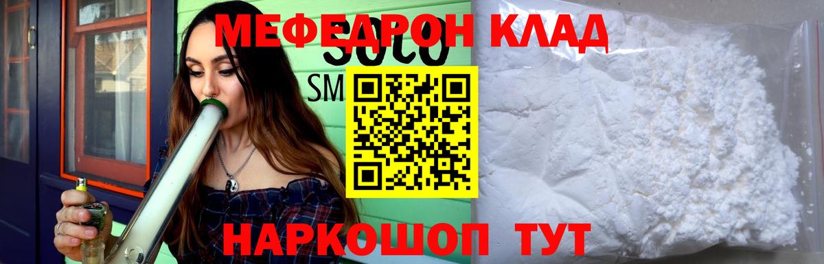 Меф мука Каспийск