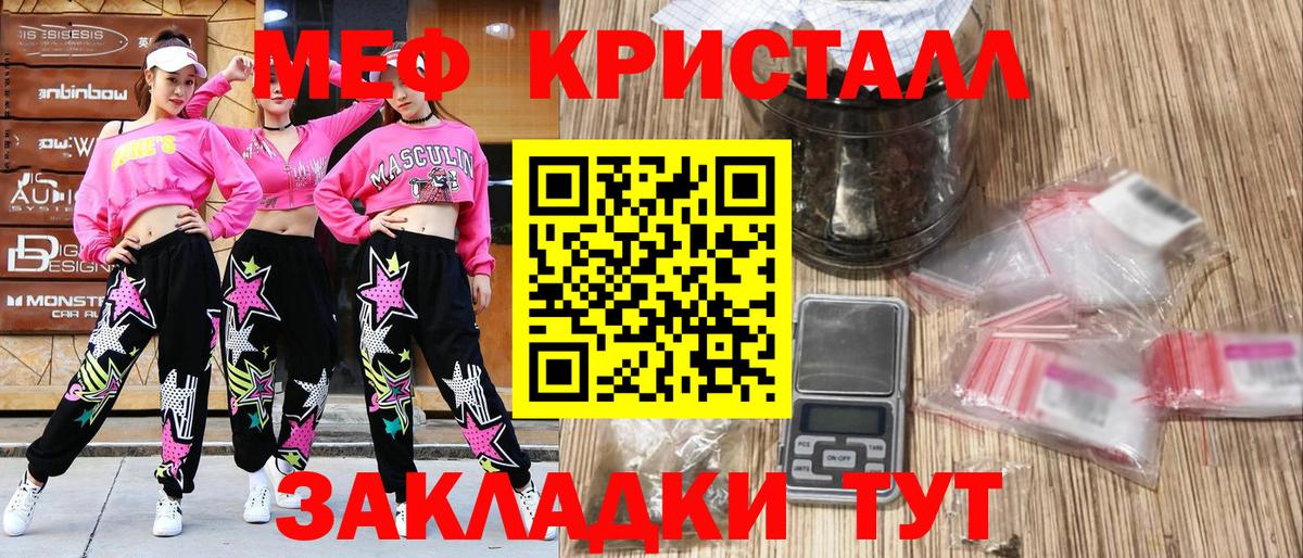 МЕФ 4 MMC  МЯУ-МЯУ  Каспийск  Вход с VPN  Меф мука 