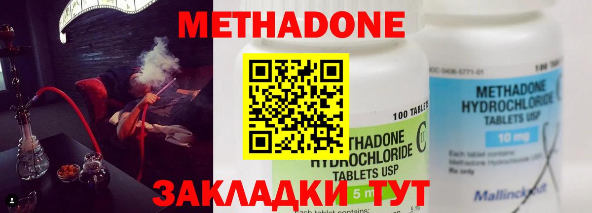 Метадон белоснежный  Метадон белоснежный  Каспийск  Вход с VPN 