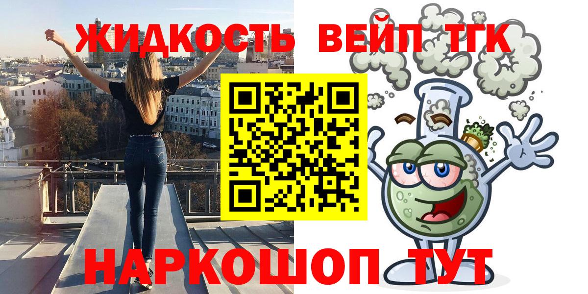 Каспийск  где продают   Вход с VPN  ТГК концентрат 